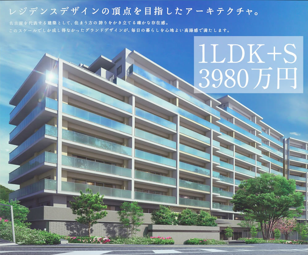 ラグナヒルズ 1LDK+S 