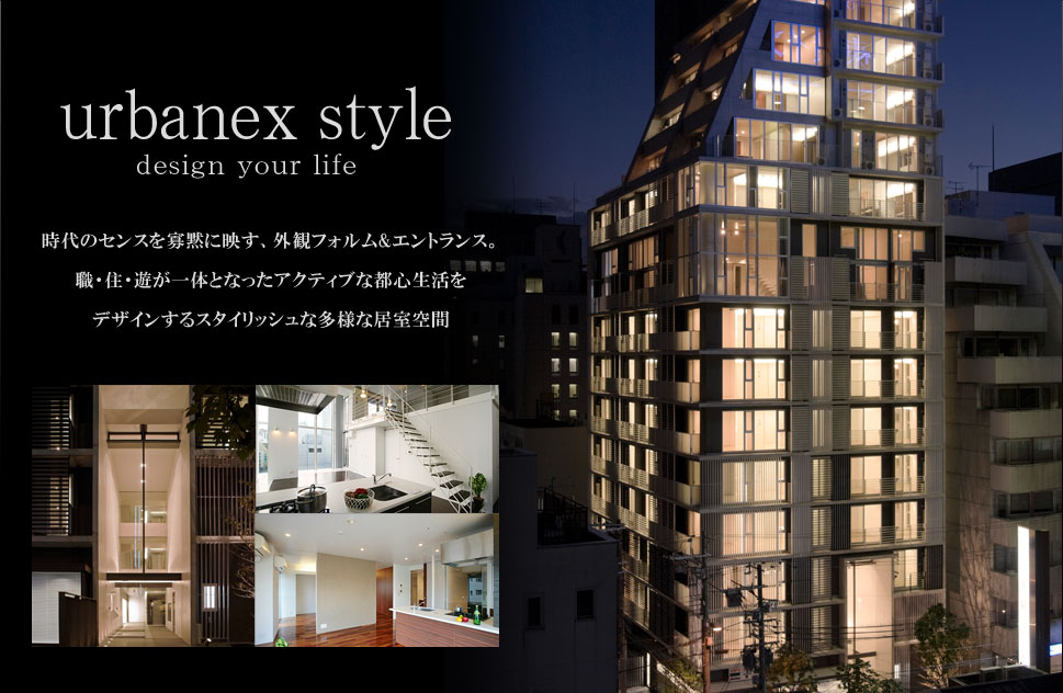 urbanex style design your life