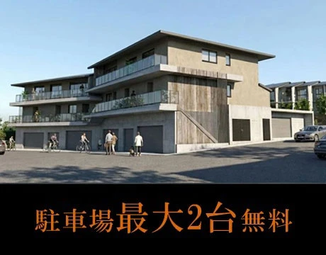 Akatsu Garden House 南棟